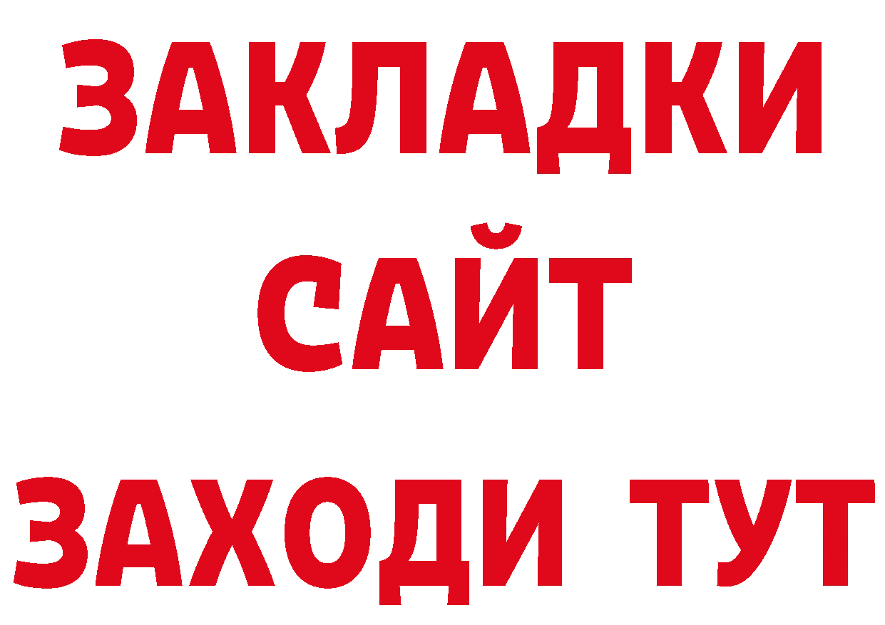 Как найти закладки? дарк нет какой сайт Заозёрск