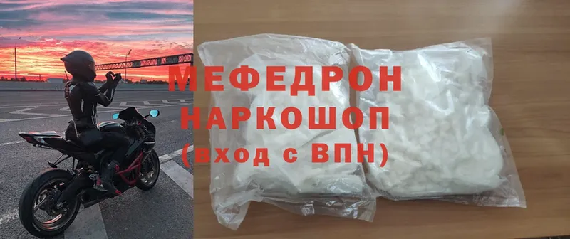 Меф mephedrone  Заозёрск 